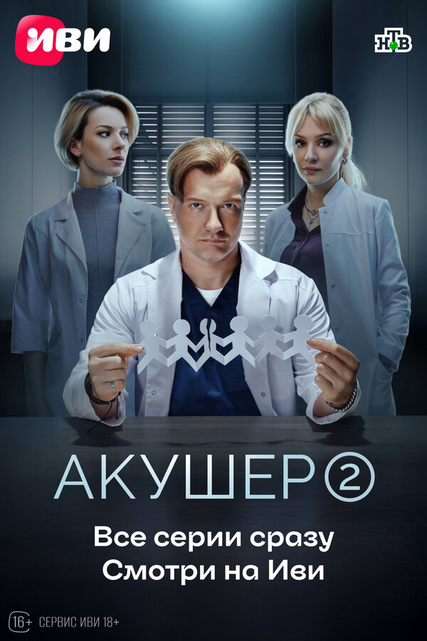 Постер сериала